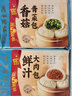广州酒家香菇青菜包390g 6 个 蔬菜素菜包子速食夜宵儿童早餐速冻半成品 实拍图
