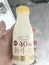 每日鲜语4.0鲜牛奶250ml*3瓶定期购定期配送到家 实拍图