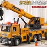 妈宝孖宝合金吊车玩具儿童3-6岁2男孩超大号塔吊起重机模型工程车生日礼物 实拍图