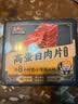三只松鼠卤汁肉脯500g辣卤味箱装休闲零食高蛋白猪肉脯解馋中秋团购送礼 实拍图