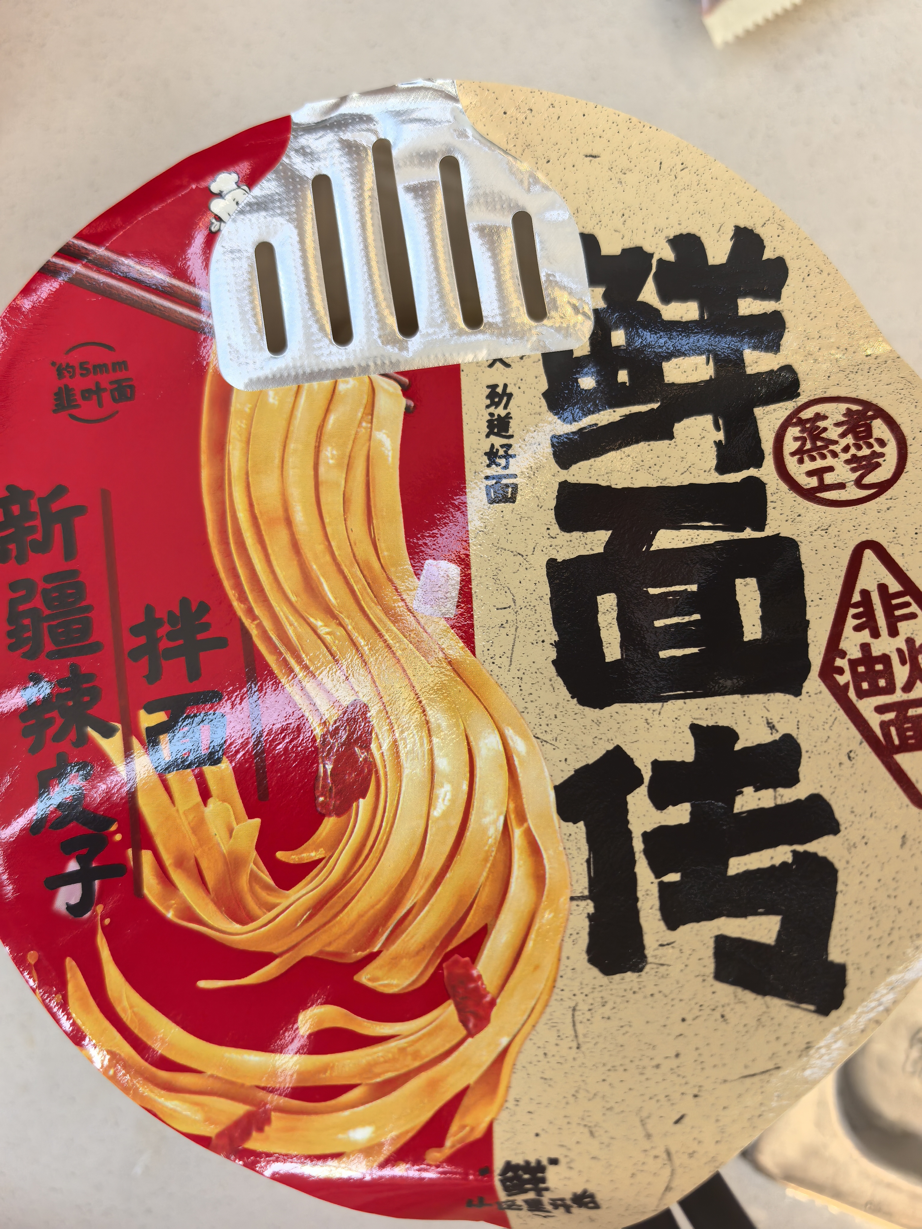白象孙颖莎同款 方便面鲜面传川香番茄辣皮子拌面3口味6桶 合计725.2g 实拍图