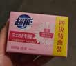 超能女士内衣皂茉莉清香101g*4块除菌洗衣皂安全祛异味内裤专用 实拍图