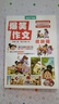 爆笑作文全12册8-12岁三四五六年级儿童书小学生作文语文作文同步训练作文书满分作文大全漫画书适合小学生看的漫画书必故事读物 女孩男孩 暑期作业 一升二暑期衔接 小升初暑期衔接 实拍图