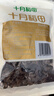 十月稻田 东北黑木耳 100g 肉厚无根 干木耳 黑龙江东宁特产 火锅煲汤凉拌 实拍图