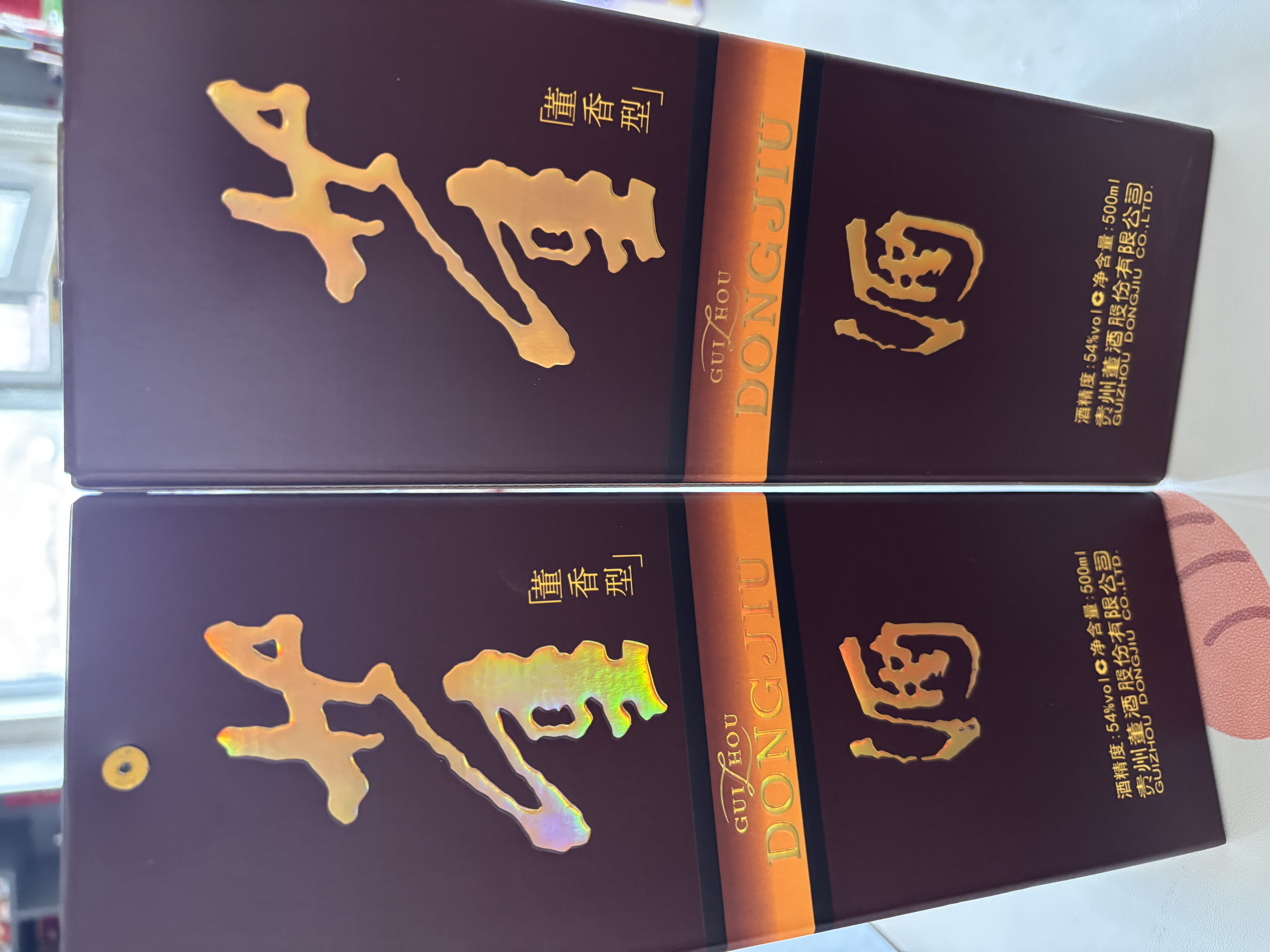 董酒复刻 白标 董香型白酒 54度 500ml  单瓶装 实拍图