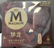 梦龙【王嘉尔推荐】和路雪 香草口味冰淇淋 雪糕 冰激凌 64g*4支 实拍图