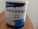 安素【原研进口】雅培安素 肠内营养粉剂(TP) 400g/盒 蛋白粉全营养补充香草味医用级别 实拍图