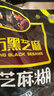 南方黑芝麻黑芝麻糊1000g/袋 营养早餐丨膳食纤维丨入口醇香丨零食丨食品 实拍图