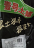 壹号养黑猪土猪板油 净重5斤 谷饲慢养黑猪肉生鲜猪油猪板油 实拍图