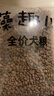 麦富迪狗粮 藻趣儿狗粮成犬粮牛肉螺旋藻 均衡营养7.5kg/15斤 实拍图