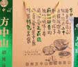 方中山胡辣汤料河南特产送礼方便速食汤早餐五香味整箱送礼礼盒装2610克 实拍图
