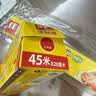 佳能（Glad）食品级保鲜膜小号45米+大号60米带切割器 家用套装生鲜水果保鲜 实拍图