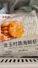 大希地海鲜虾饼 虾仁海鲜蔬菜饼空气炸锅食材早餐半成品食品不添加面粉 【囤货装】海鲜虾饼 160g *6袋 实拍图