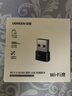 绿联WiFi6免驱 USB无线网卡台式机专用 WiFi接收器AX300台式电脑无线接收器 笔记本通用网卡接收发射器 实拍图