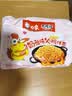 白象方便面  经典奶油火鸡面 拌面五连包116g*5包 夜宵速食 实拍图