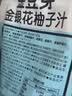 金豆芽金银花柚子汁儿童果汁饮品送礼盒装夏天户外饮料100ml*13袋 实拍图