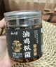 云山半油鸡枞菌260g云南特产菌菇酱下饭菜酱咸菜 实拍图