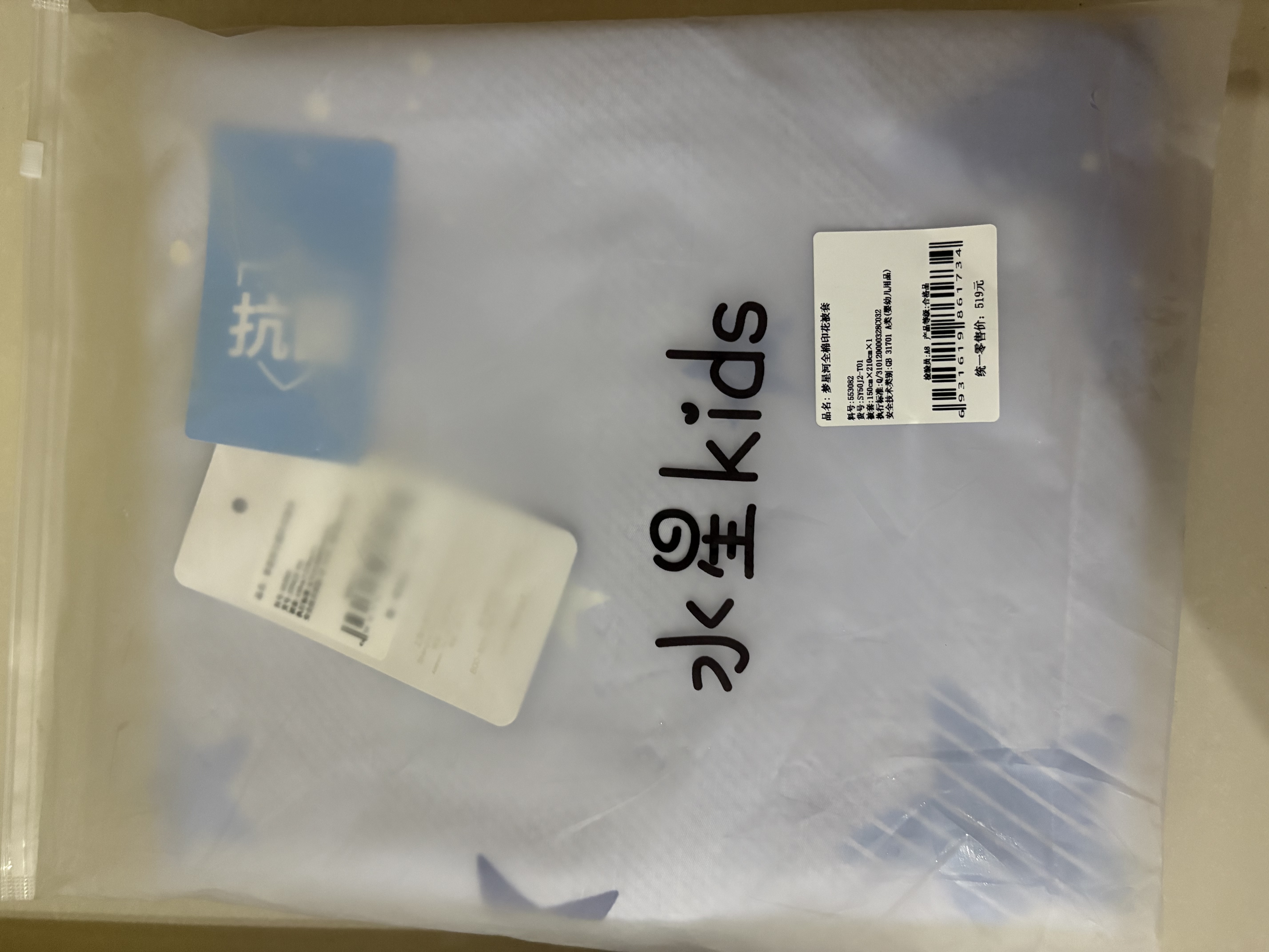 水星儿童被套纯棉100%全棉a类被罩被单抑菌单件床上用品宿舍单人150x210cm 实拍图