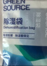 绿之源可挂式除湿袋250g10袋大容量衣柜宿舍床上被子除湿剂干燥剂吸湿包 实拍图