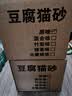 沃趣 原味猫砂20斤低尘结团猫咪用品可冲厕所 实拍图