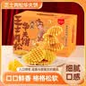 丹夫芝士肉松华夫饼1080g营养早餐蛋糕零食点心减糖茶糕点伴手礼盒 实拍图