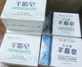 红卫羊脂皂120g*3+火山泥羊脂皂120g*2洗澡洗手洁面皂控油去黑头香皂 实拍图