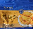 广州酒家盐焗鸡(清远土鸡)1100g 正宗粤菜 快手菜 加热即食 粤式风味 整鸡 实拍图