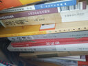 中医临床必读丛书·伤科汇纂 实拍图