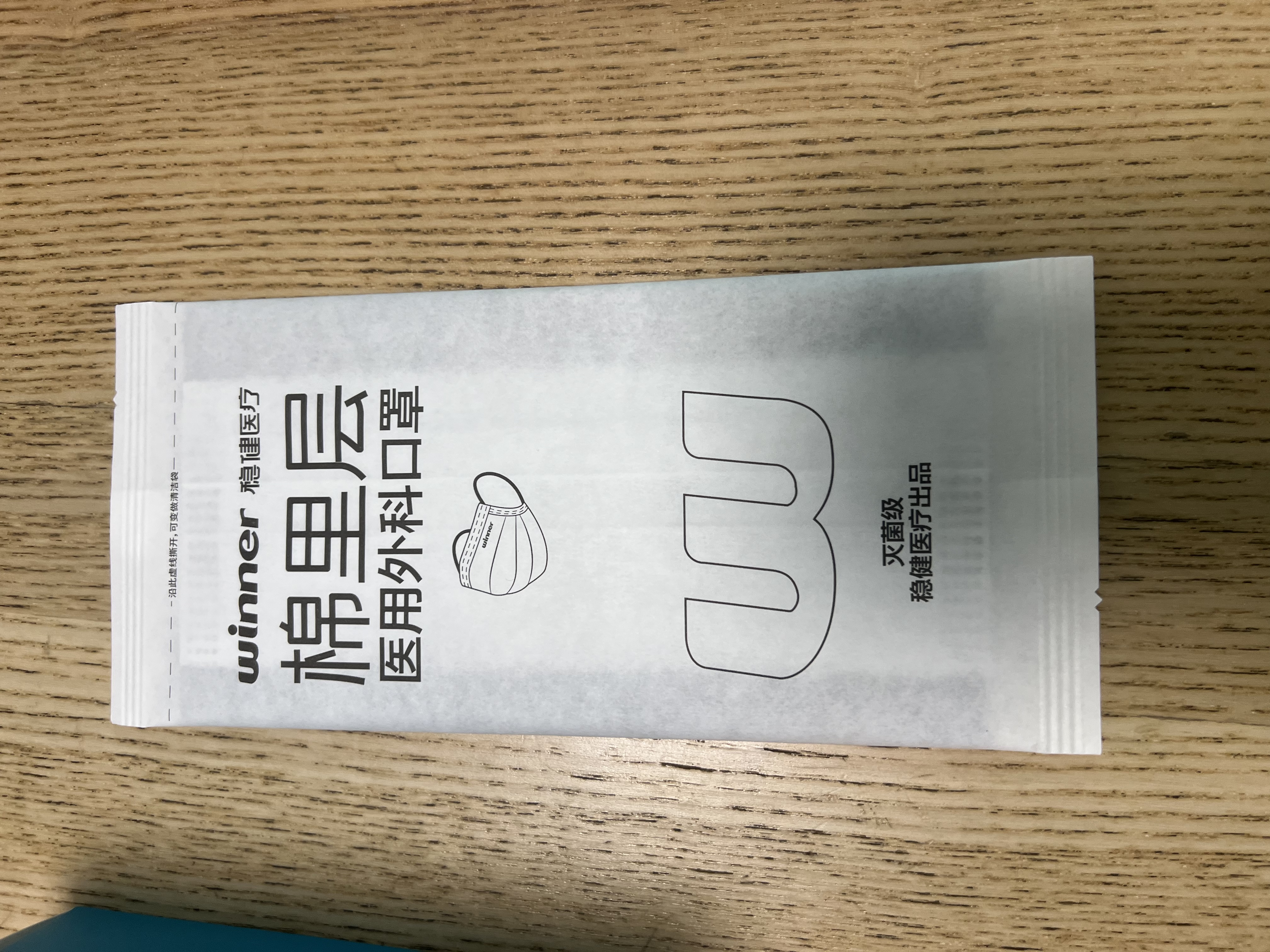 稳健棉里层医用外科口罩透气灭菌一次性独立包装 升级耳带加柔防尘 黑 实拍图