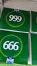 【10盒装】999三九感冒灵颗粒10g*9袋 感冒咳嗽用药 解热镇痛 头痛发热 鼻塞流涕 咽痛 四肢酸痛感冒药 实拍图