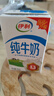 伊利【新鲜日期】纯牛奶250ml*21盒整箱 优质乳蛋白早餐奶礼盒装6月产 实拍图