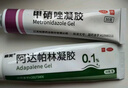 丽芙甲硝唑凝胶30g+阿达帕林凝胶35g甲硝锉凝胶祛痘印修复淡化痘印痘坑修复药膏 实拍图