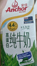 安佳（Anchor）4.4g原生高钙高蛋白全脂牛奶1L*6盒 新西兰进口草饲牛奶礼盒 实拍图
