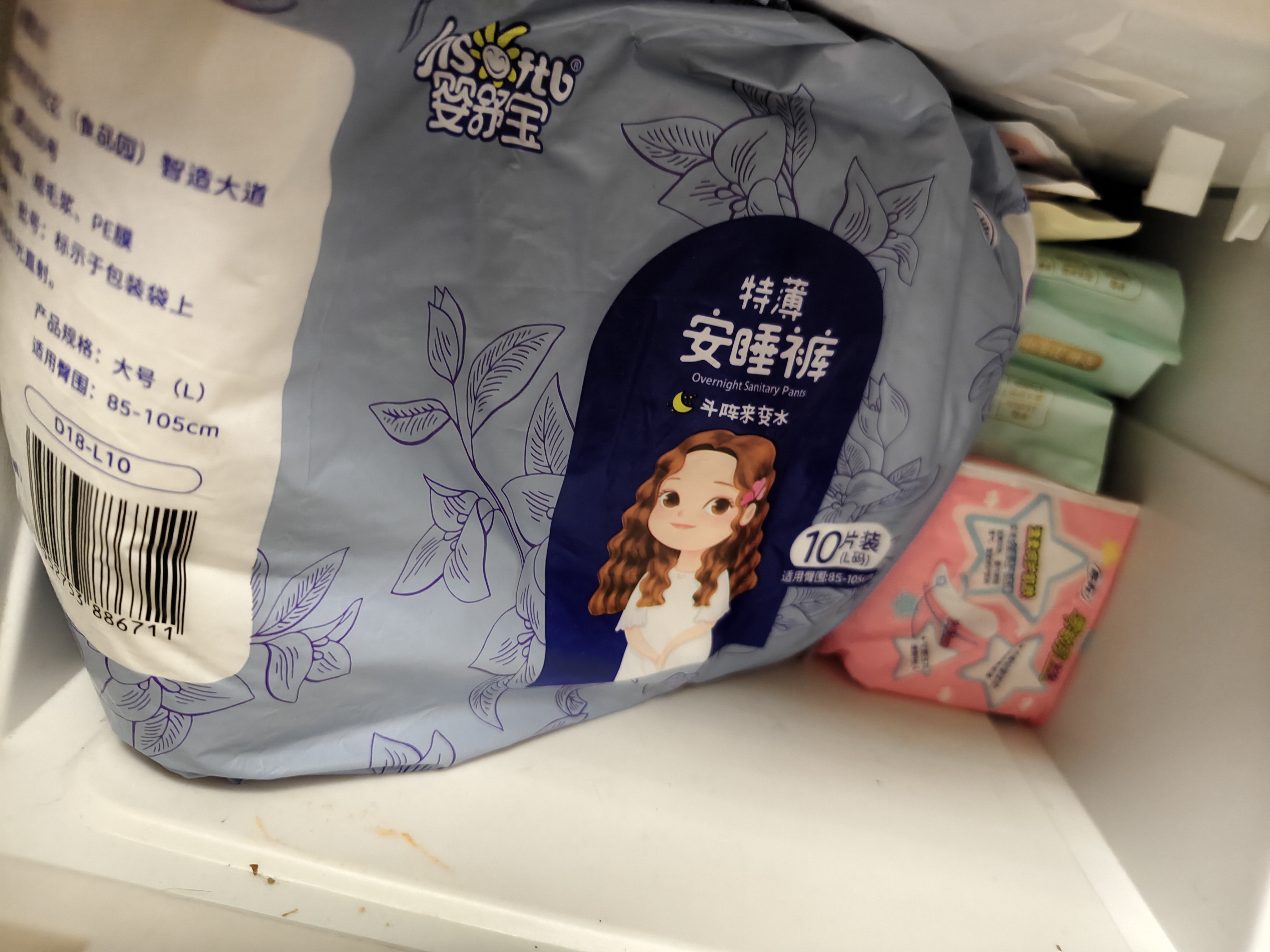 全棉时代奈丝公主卫生巾迷你巾护垫安睡裤任选随心囤超薄透气 消毒级便携包280量多日用8片1包 实拍图