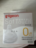 贝亲（Pigeon）自然实感第3代启衔奶嘴 宽口径奶嘴 SS号-1只装 0个月以上 BA129 实拍图