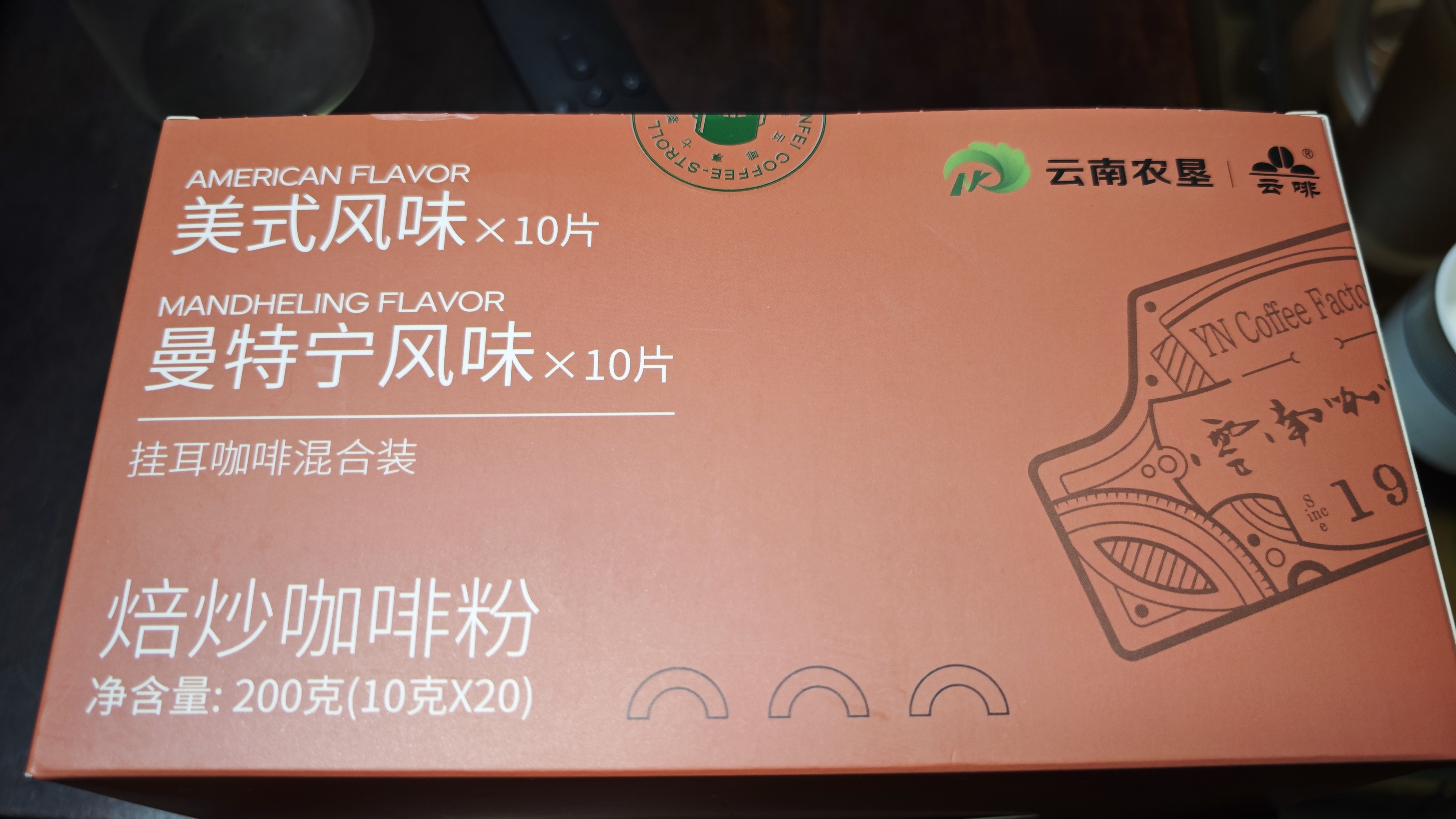 云啡云南小粒阿拉比卡手冲挂耳黑咖啡美式曼特宁风味20片热门商品 实拍图