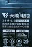 天能儿童电动车电瓶12V5AH电梯音响安防UPS应急蓄电池 实拍图