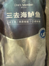 1号会员店（One's Member）零添加保水剂白蕉三去海鲈鱼 净重1000g(500g*2) 海鲜水产鱼类 海 实拍图