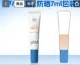 高夫小蓝盾多效清爽防晒霜7mlSPF50 PA+++男女通用护肤品体验装 学生 实拍图
