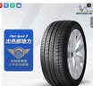 米其林（MICHELIN）汽车轮胎245/45R18 100Y 竞驰3 PILOT SPORT 3  AO 适配奥迪A6 C7 实拍图