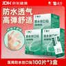 云南白药泰邦防水创口贴  透气皮外伤擦伤创口贴防磨脚 100片*3盒 实拍图