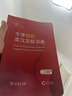 牛津初阶英汉双解词典第5版 赠小学英语学习包3年使用权 商务印书馆2025年新版中小学生英语词典工具书 可搭购新华字典现代汉语词典古汉常用词典成语古代汉语词典ket英语 实拍图