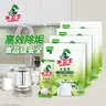 水卫士水垢清除剂200g*4袋小苏打柠檬酸除垢剂饮水机电热水壶清洁剂800g 实拍图