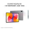 HUAWEI MatePad SE 11英寸华为平板电脑高刷护眼大屏 影音娱乐学生平板学习平板8+256GB WiFi 星云灰 实拍图