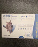 大宠爱 猫驱虫药 体内外同驱耳螨虱子跳蚤虫 2.6-7.5kg成猫 6支装 实拍图