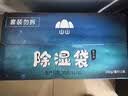 山山除湿袋麋鹿款260g*12袋装超大容量干燥剂衣柜除湿防潮吸湿剂 实拍图