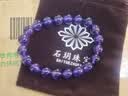 石玥珠宝收藏级10mm天然紫水晶手链本命年转运珠九紫离火手串男女士款礼物 实拍图