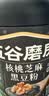 五谷磨房黑芝麻糊五黑粉无糖核桃芝麻黑豆粉代餐粉600g 实拍图