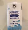 欧德福奥地利原装进口常温原味酸奶200g*24盒 巴氏杀菌学生早餐奶 实拍图