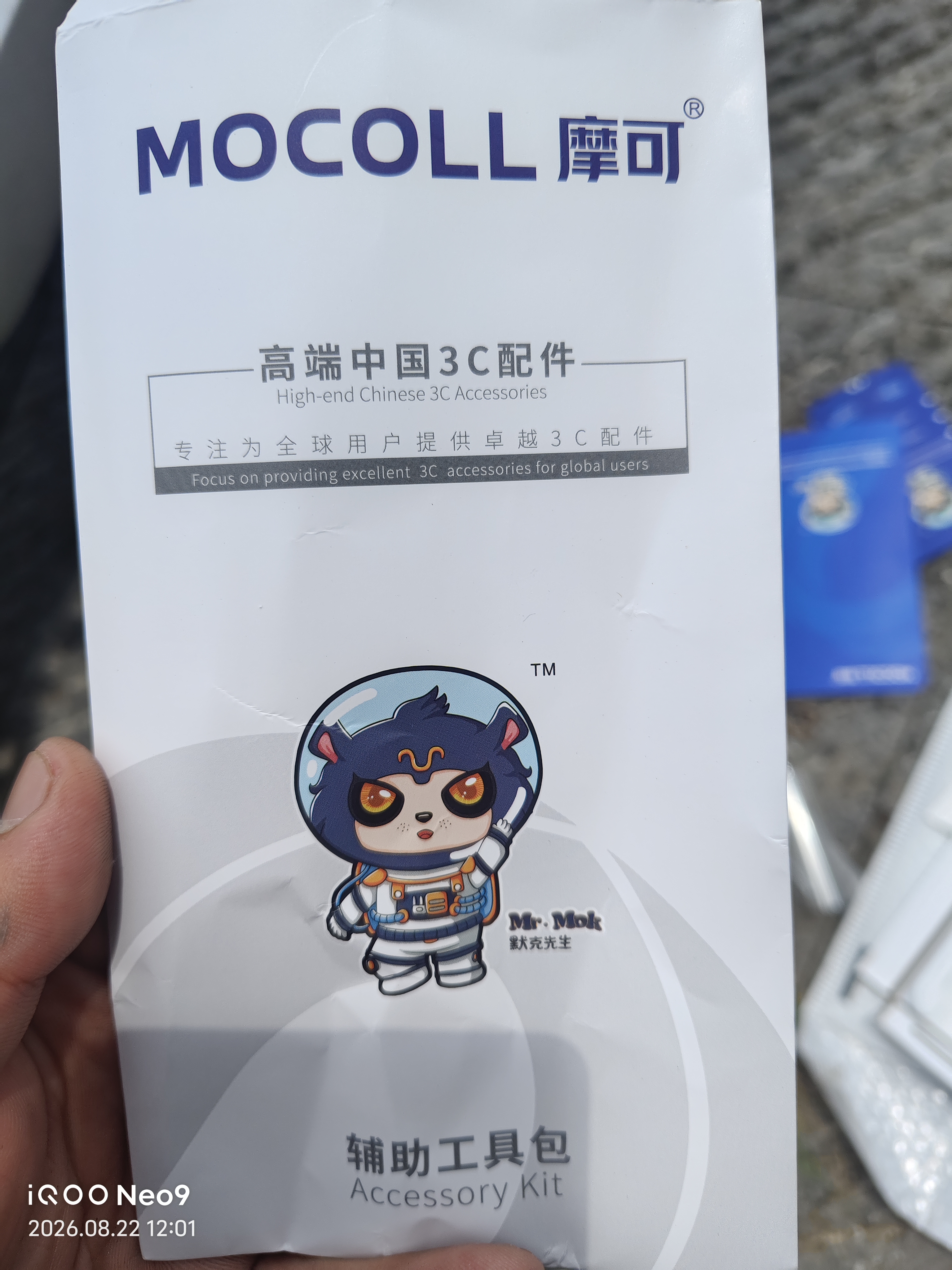 摩可【抗摔防窥屏】适用苹果iphone17promax手机钢化膜保护隐私无尘仓贴膜神器听筒防尘网顺滑抗指纹 实拍图